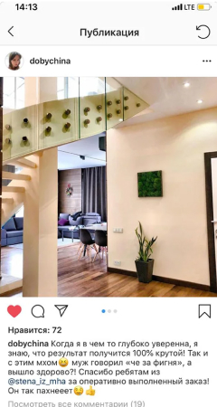 Отзыв покупателя, переписка в чате ватсап