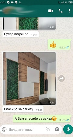 Отзыв покупателя, переписка в чате ватсап