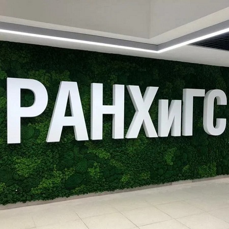 Стена-пано, Школа управления РАНХиГС