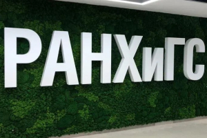 Стена-пано, Школа управления РАНХиГС